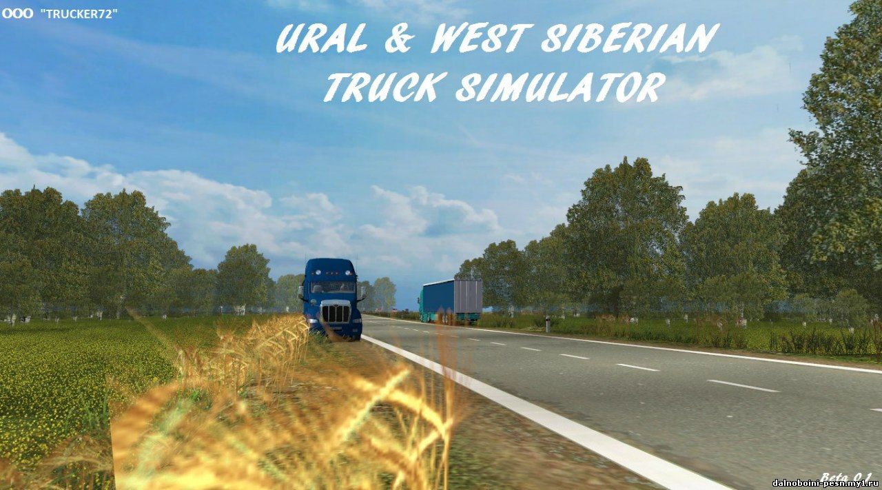 UWSTS карта для German Truck Simulator