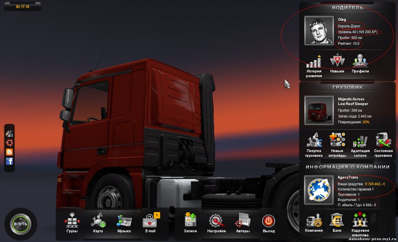 Сохранение 40 уровня для Euro Truck Simulator 2