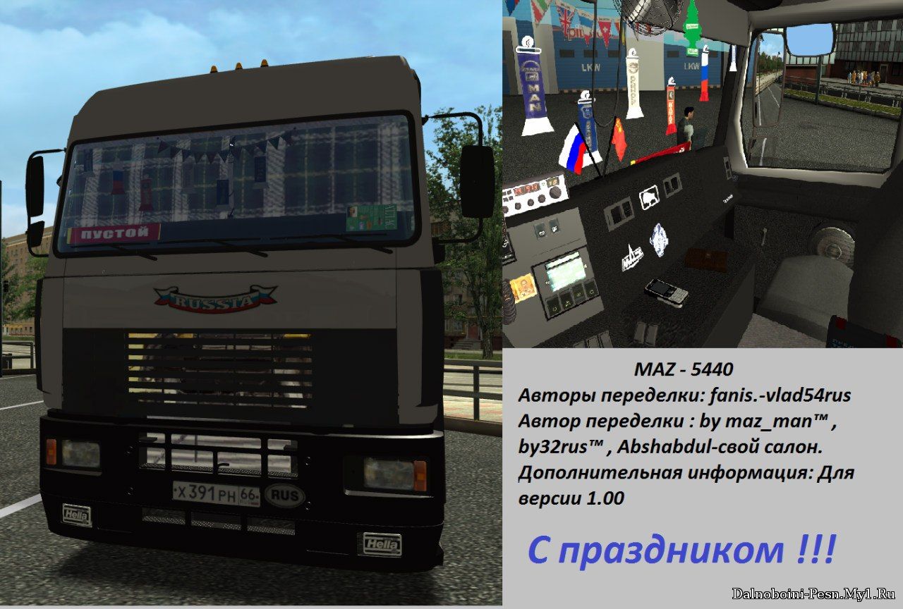 Маз 5440 для German Truck Simulator