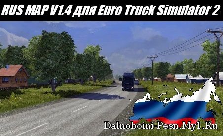 Карта RUS MAP для Euro Truck Simulator 2