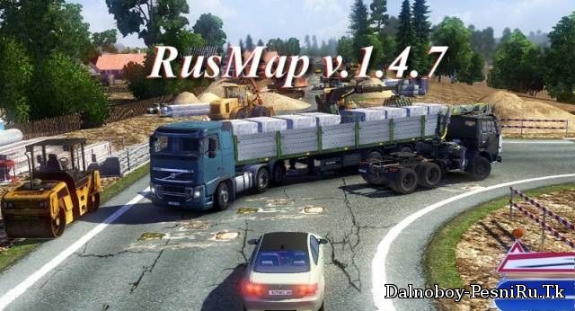 Rus Map v1.4.7 для Euro Truck Simulator 2