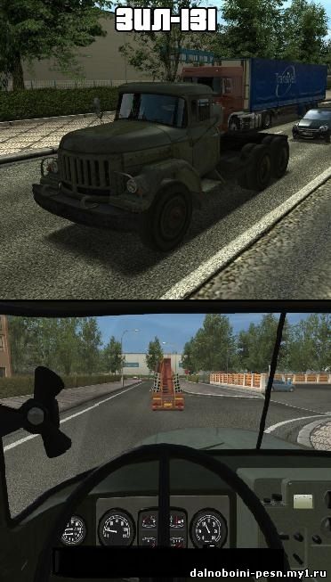 Зил 131 для German Truck Simulator