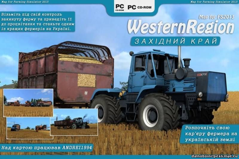 Farming simulator 2013 карта