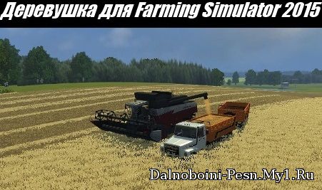 Деревушка для Farming Simulator