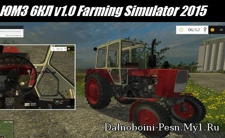 ЮМЗ 6КЛ для Farming Simulator
