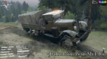 Зис-5 для Spin Tires