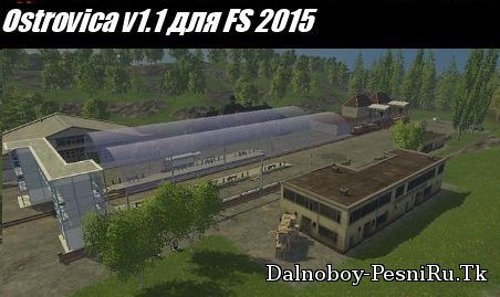 Ostrovica v1.1 для Farming Simulator