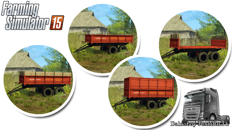 ПТУ 7,5 для Farming Simulator